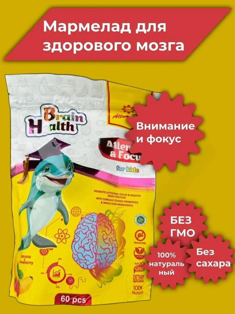 Altun Deva Brain Health – Attention & Focus