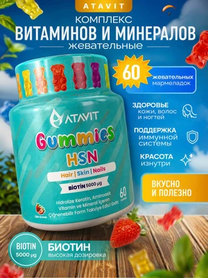Atavit HSN kids Gummies 60