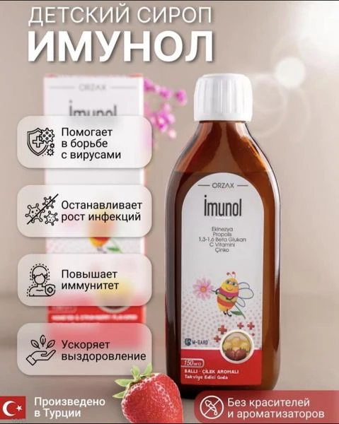 Orzax Ocean Imunol Syrup 150