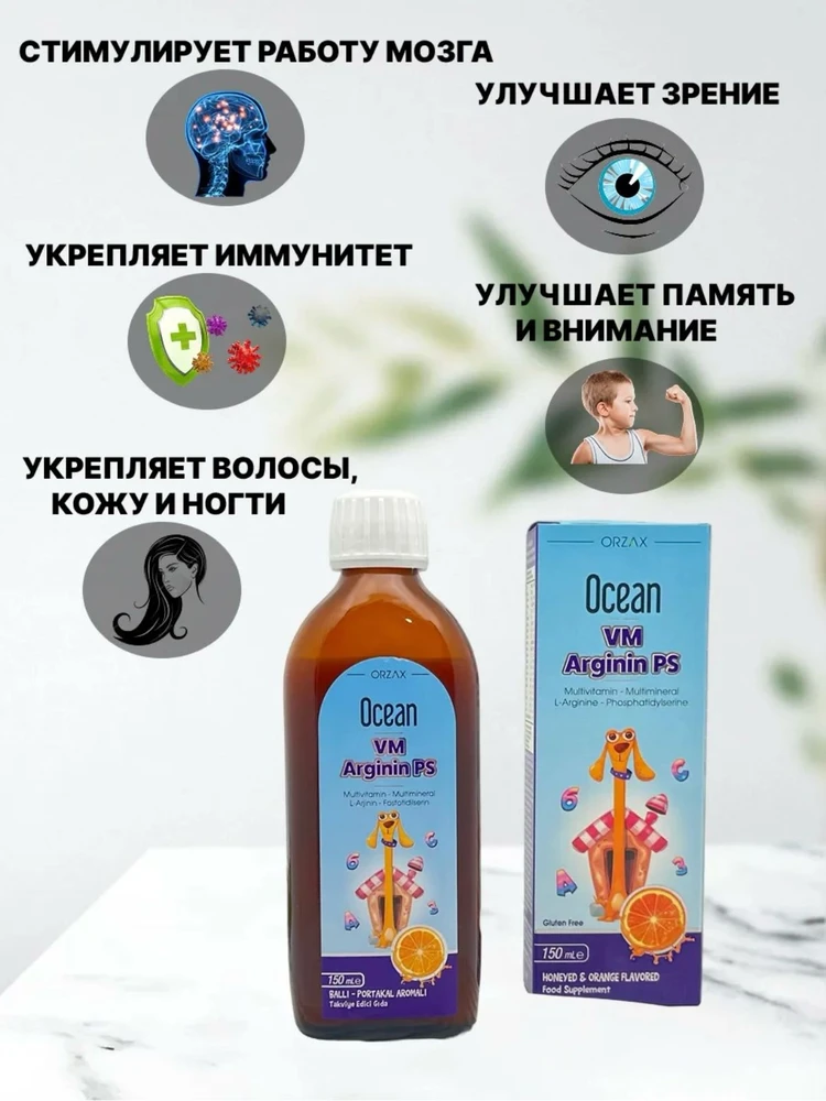 Ocean VM Arginin PS